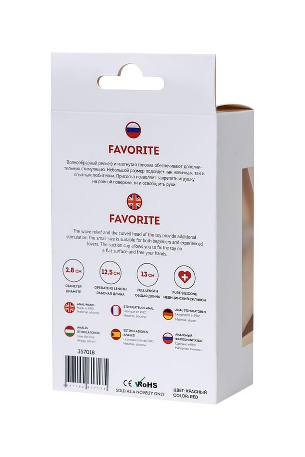 Favorit piros anál dildó - Image 7