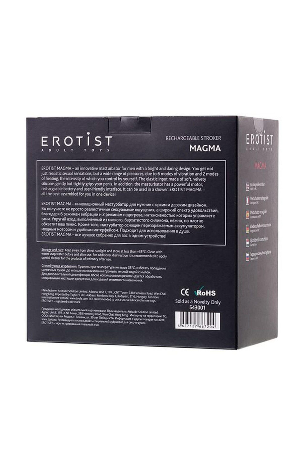 Erotist Magma maszturbátor melegítéssel szilikon fekete 12 cm - Image 8